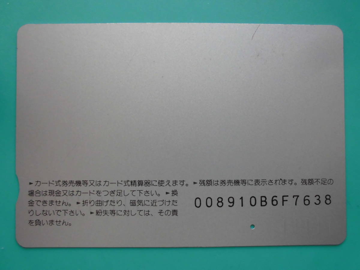 JR東 オレカ 使用済 新幹線 200系 1穴 【送料無料】_画像2