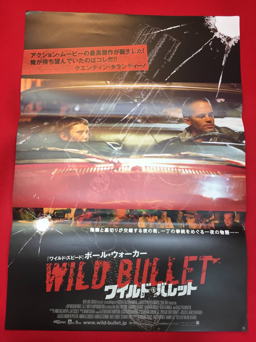 【着後レビューで 送料無料】 ub49370『ワイルド・バレット』B2判ポスター ウェイン・クラマー ポール・ウォーカー キャメロン・ブライト ヴェラ・ファーミガ その他