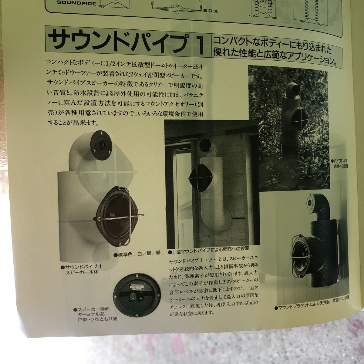WATERWORKS SOUNDPIPES サウンドパイプ スピーカーシステム WATERWORKS SOUNDPIPES サウンドパイプ スピーカーシステム