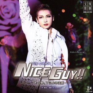 宙組大劇場公演ライブＣＤ 「ＮＩＣＥ　ＧＵＹ！！」／宝塚歌劇団_画像1