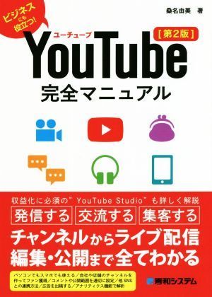YouTube совершенно manual no. 2 версия | тутовик название . прекрасный ( автор )
