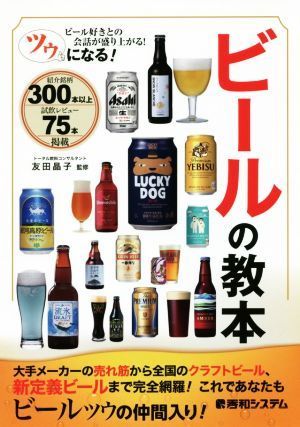 tsuu become! beer. textbook beer liking .. conversation . peak on ..!|. rice field ..