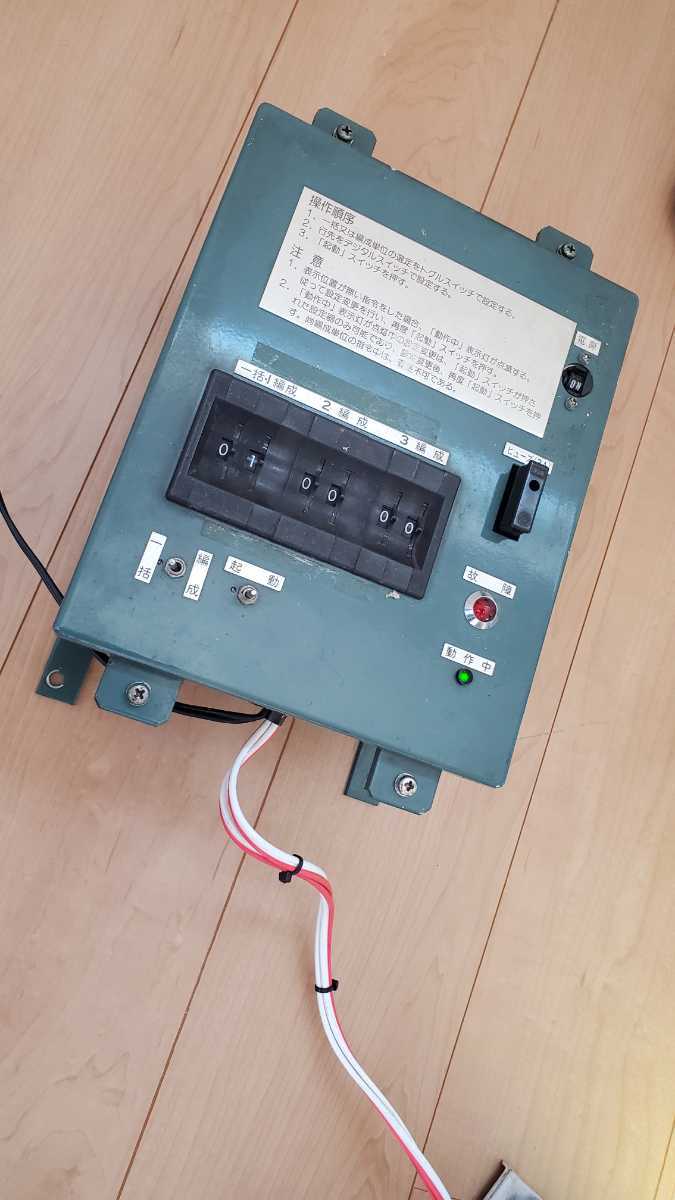 国鉄 JR 115系行き先表示設定器(サボ 方向幕設定器) 家庭用コンセント