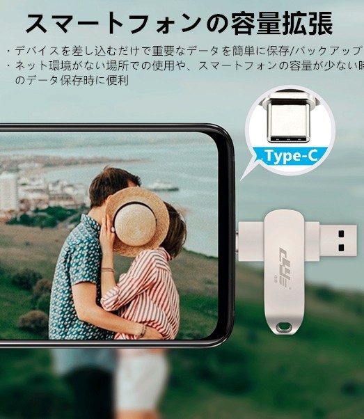 【即日発送】★USBメモリ★128GB★Type-C スマホ対応＆パソコン★ フラッシュドライブ 高速 USBメモリ