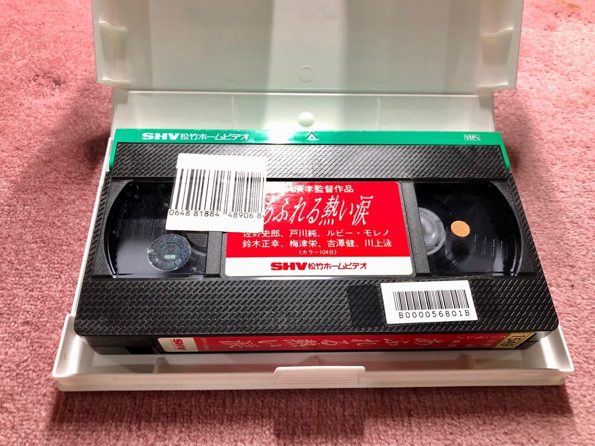 VHS 映画『あふれる熱い涙』佐野史郎 戸川純 ルビー・モレノ　