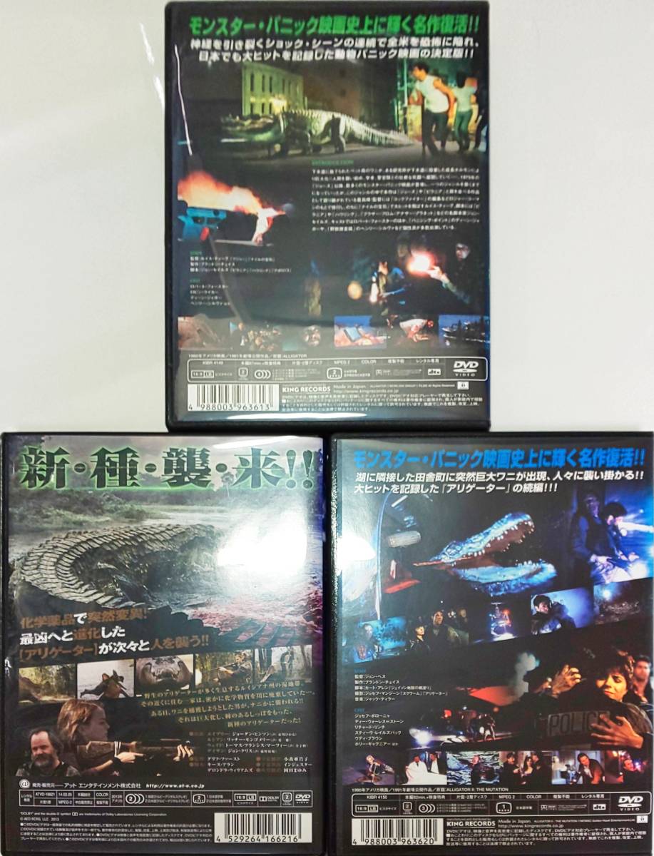 11周年記念イベントが 送料無料 3本セット アリゲーターALLIGATOR