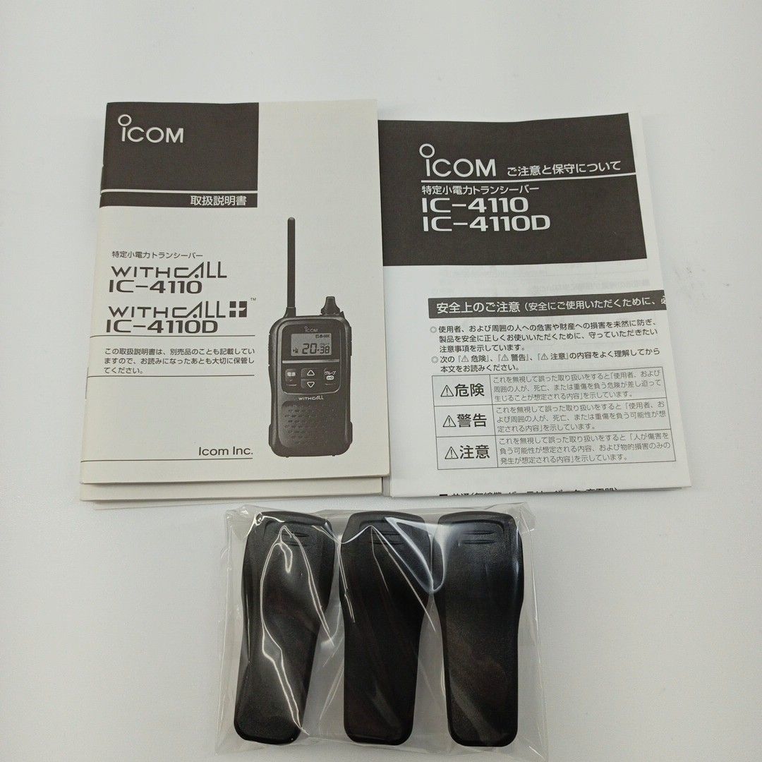 ICOM トランシーバー WithCALL IC-4100 3台セット ブラック/レッド