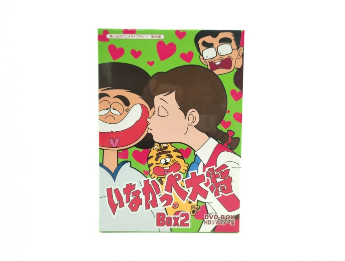 いなかっぺ大将 DVD-BOX HDリマスター版 BOX1+BOX2 akkie.jp