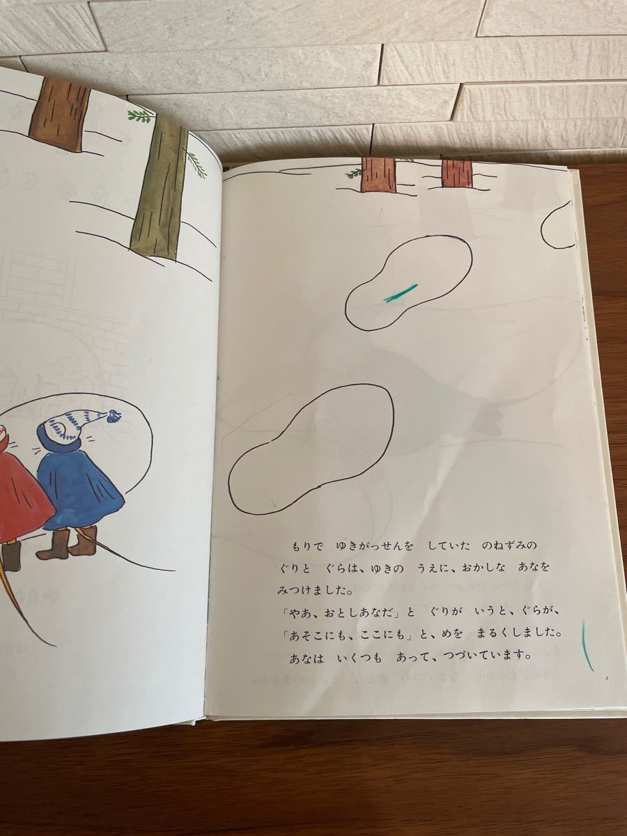 ぐりとぐら」「ぐりとぐらのおきゃくさま」2冊セット|PayPayフリマ