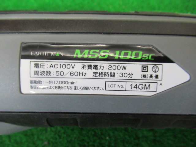 ♪　サイディングソー　アースマン　MSS-100SC　中古品　初期動作確認済み　オマケのケース付き　nn1316_画像3