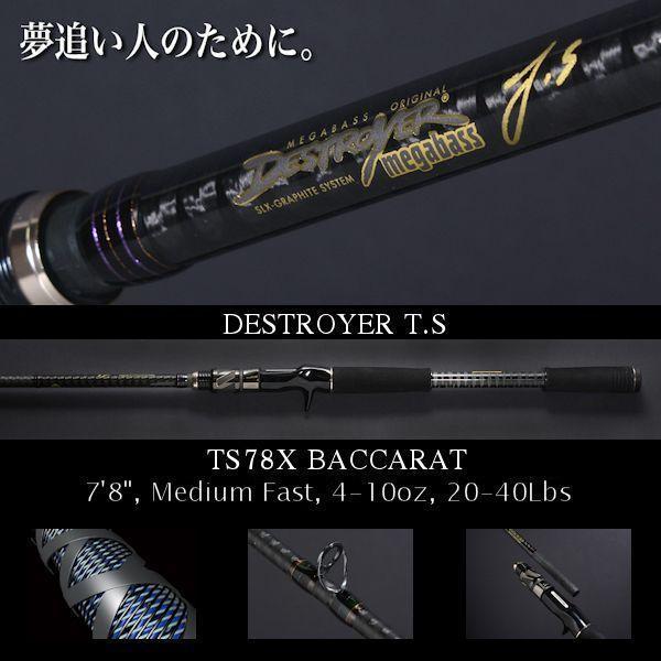 無料発送 メガバス DESTOROYER BACCARAT TS78X T.S メガバス