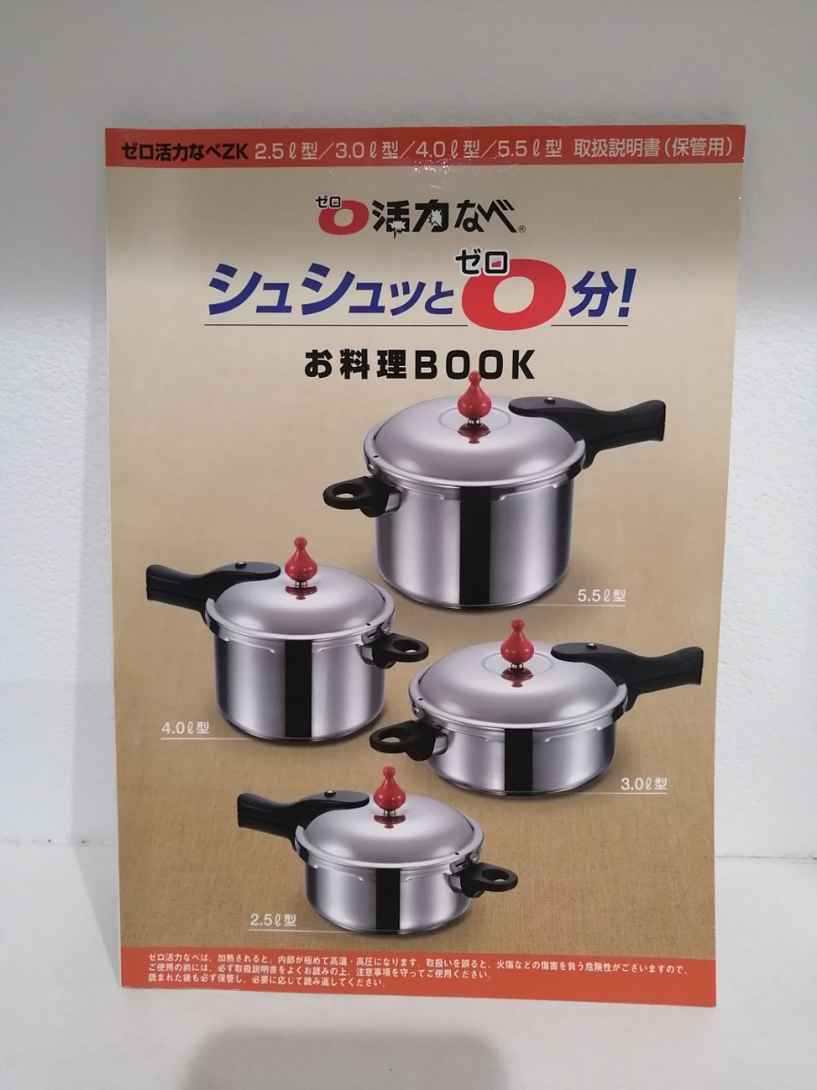 アサヒ軽金属 活力なべ お料理 圧力鍋 ゼロ IH対応 BOOK 取扱 アサヒ軽金属 活力なべ お料理 圧力鍋 ゼロ IH対応 BOOK 取扱