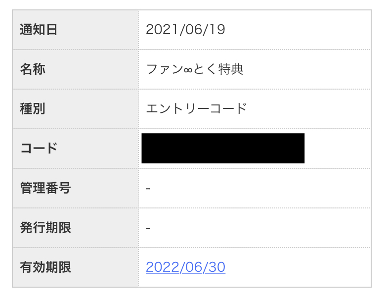  mineo マイネオ エントリーコード 初期費用節約 契約事務手数料を無料に 有効期限2022年6月30日_画像1