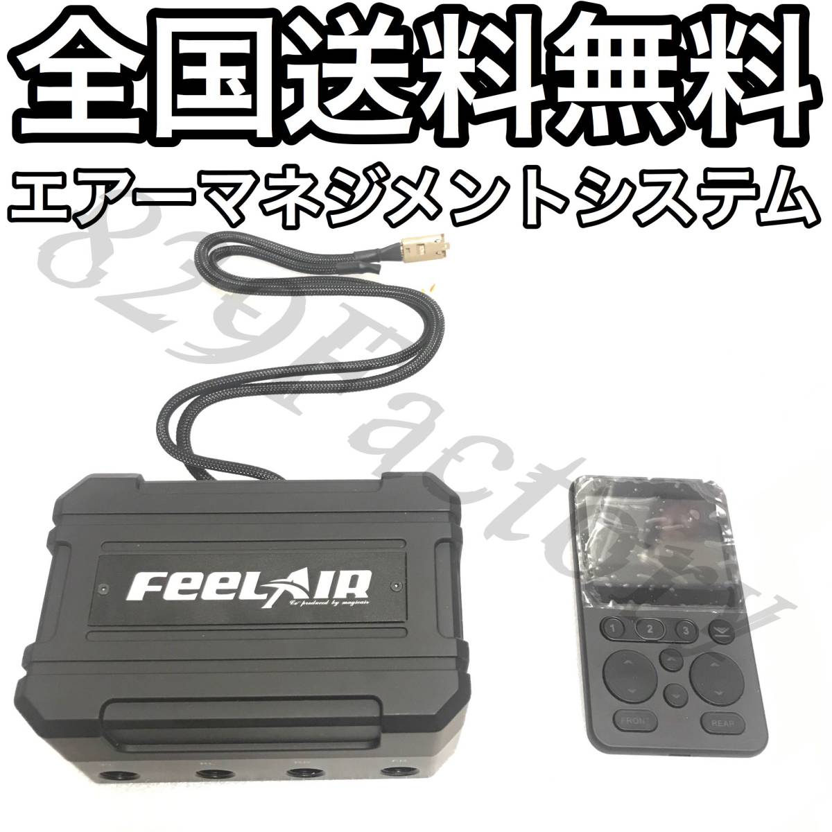 FeelAir エアマネージメントシステム エアサス|Yahoo!フリマ FeelAir エアマネージメントシステム エアサス|Yahoo!フリマ