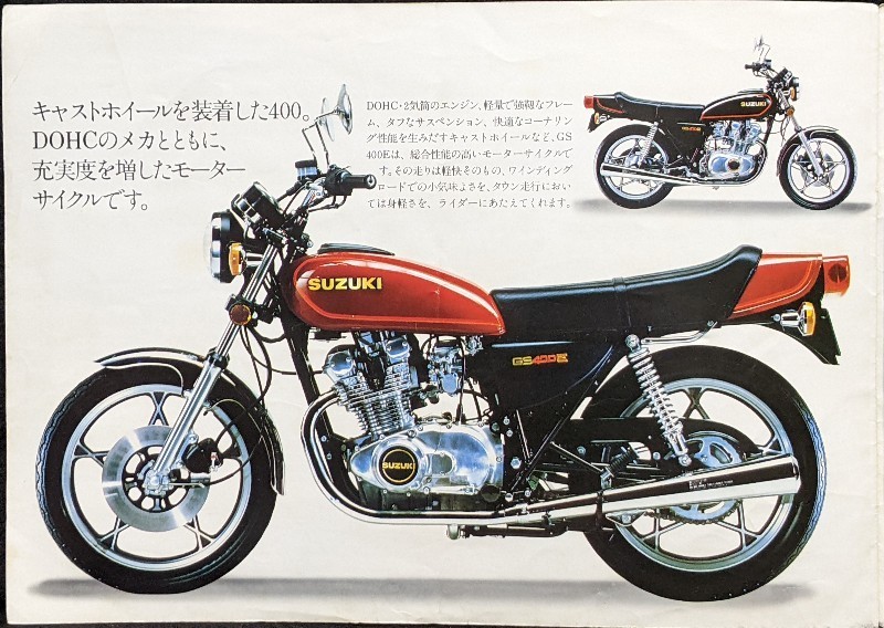 スズキ GS400E バイクカタログ 70年代 SUZUKI GS400E 旧車 カタログ｜PayPayフリマ