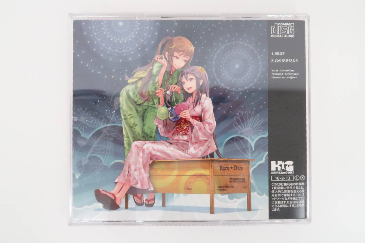 ae592/【希少】/アリス☆クララ DROP 君の夢を見よう Alice ae592/【希少】/アリス☆クララ DROP 君の夢を見よう Alice