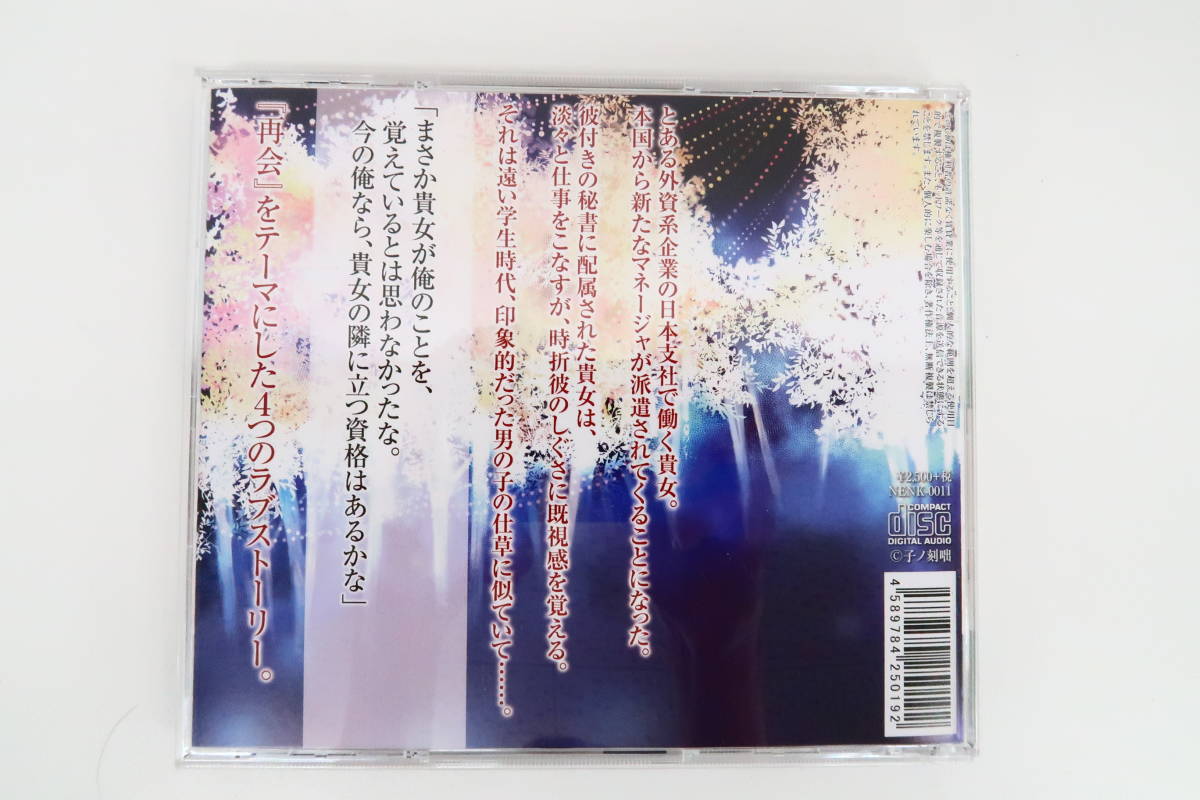 bc455/CD/REUNION3- и, кроме того, -.... futoshi / земля ../ Stella wa-s привилегия CD[Happy Holidays]
