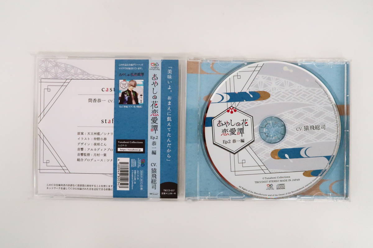bc461/CD/.... цветок любовь .Ep.2. один сборник /.. общий ./ Stella wa-s привилегия CD[.. человек sama тоже ... болезнь ]