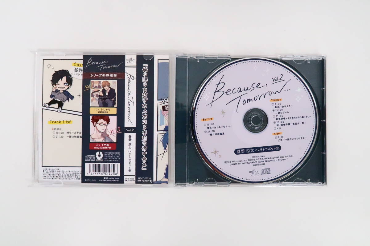 bc463/CD/Because, Tomorrow... Vol.2 днем .. futoshi / Tetra pot ./ Stella wa-s привилегия CD[ некий суббота. ... person < днем .. futoshi когда >]