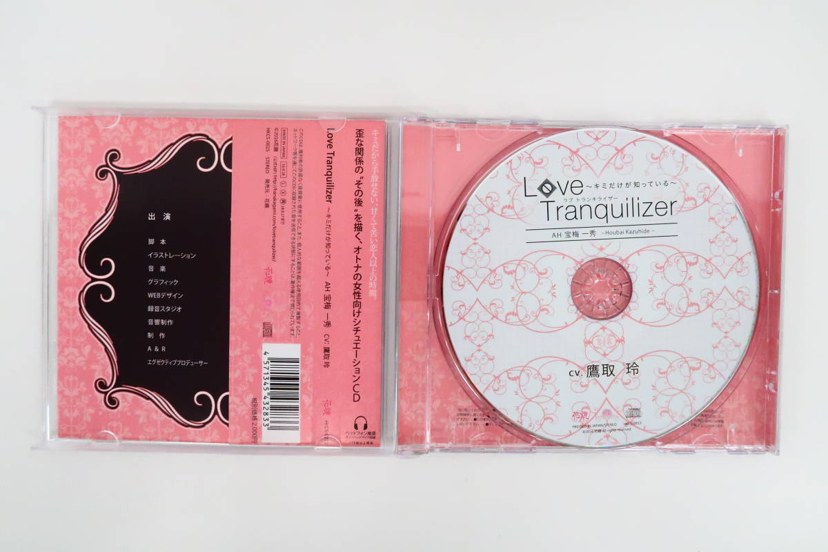 bc477/CD/Love Tranquilizer - Kimi только ......-AH. слива один превосходящий / Stella wa-s привилегия CD[ ногти сборник ]