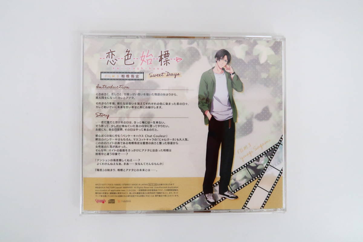 bc478/CD/. цвет ..Sweet Days FILM.3 Sagami . история /..../ аниме ito привилегия Free Talk CD