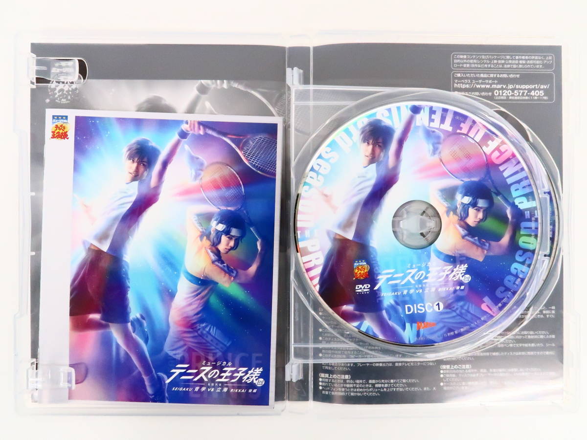 16250円 新品未使用正規品 ミュージカルテニスの王子様 3rd 青学VS立海 DVD パンフ