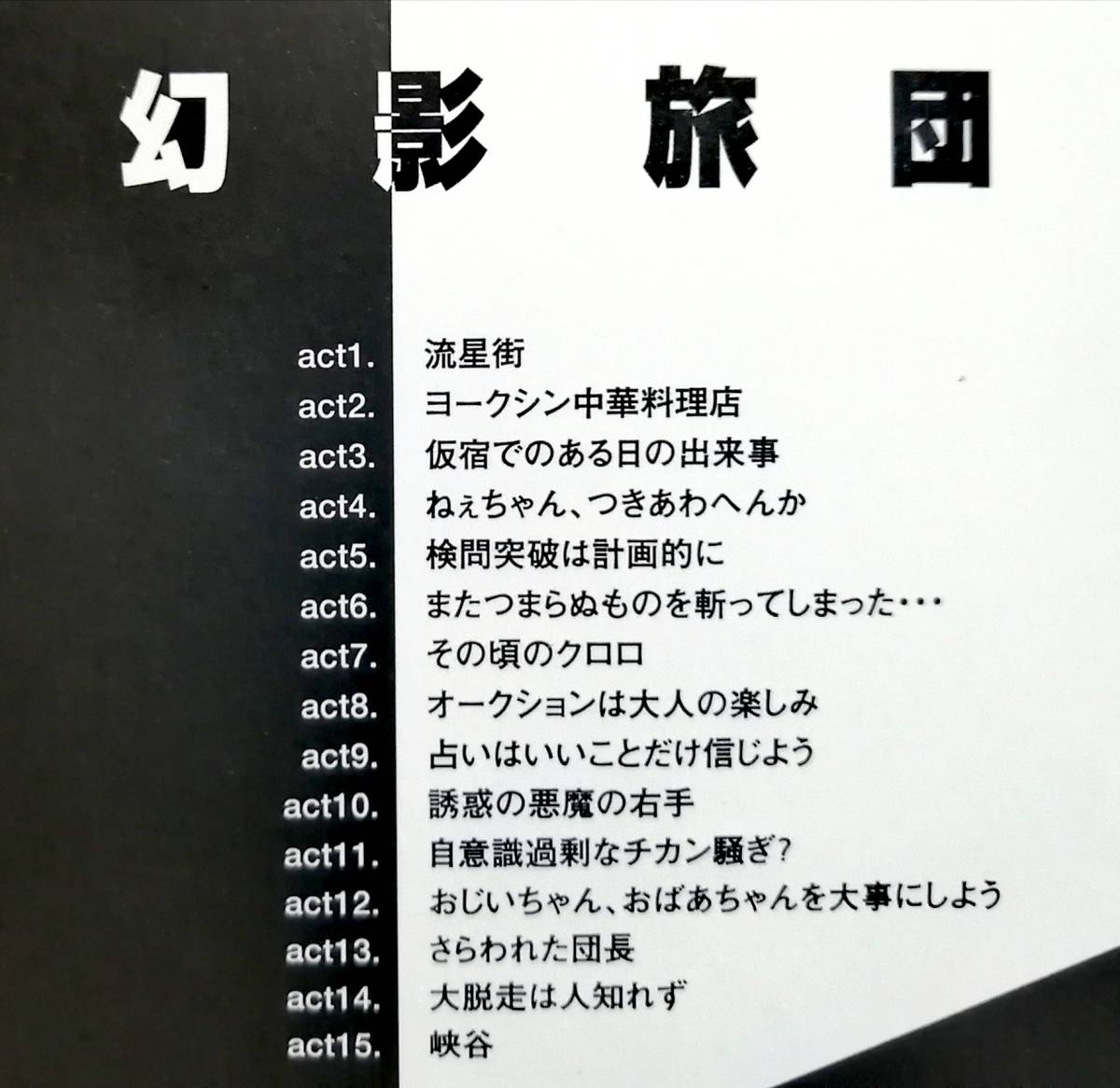 即決【HUNTER×HUNTER】ドラマCDセット『NEXT EPISODE SCENE 3 幻影旅団
