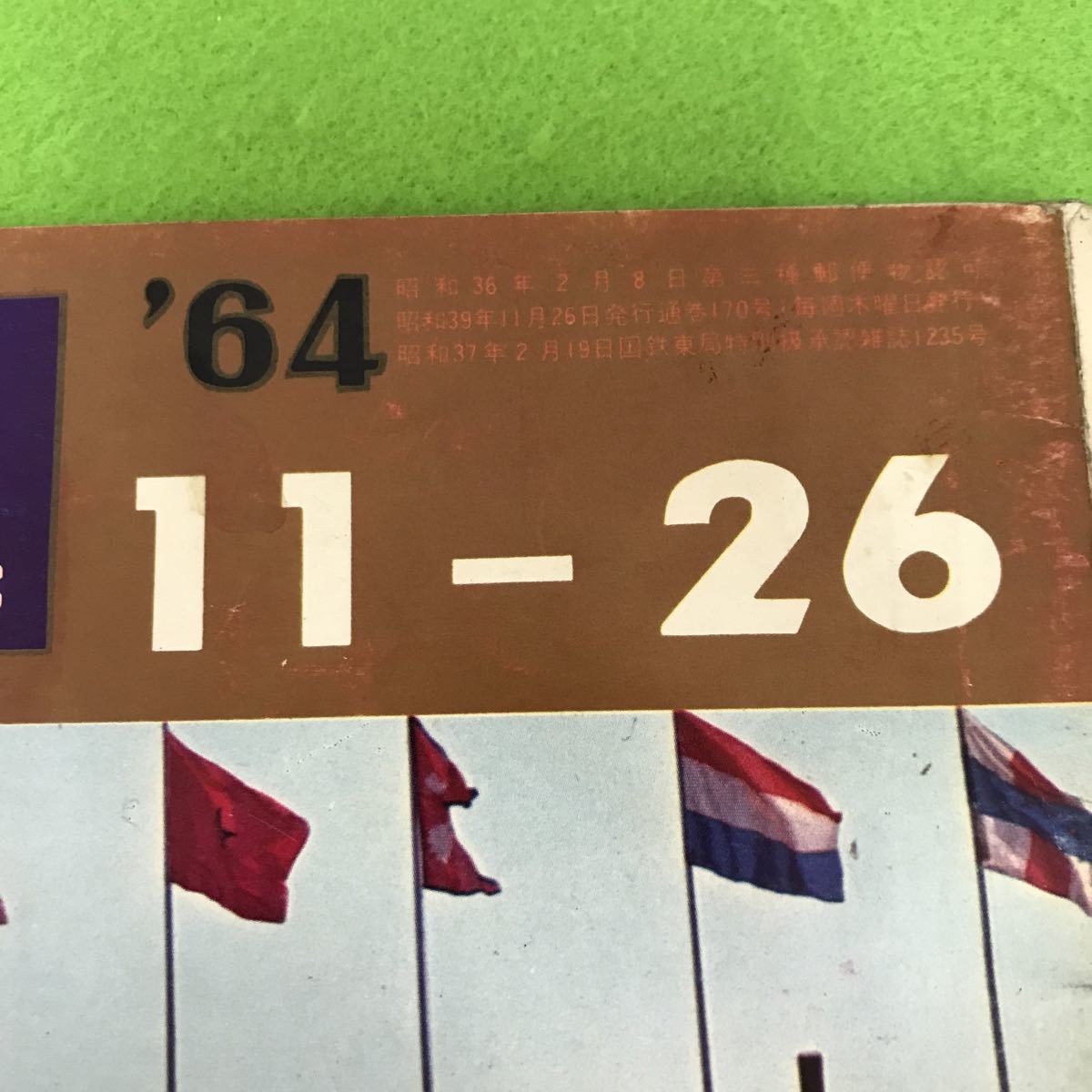 A39-052【仏教】聖教グラフ 1964年11月26日号 特集/世紀の文化祭 歪み