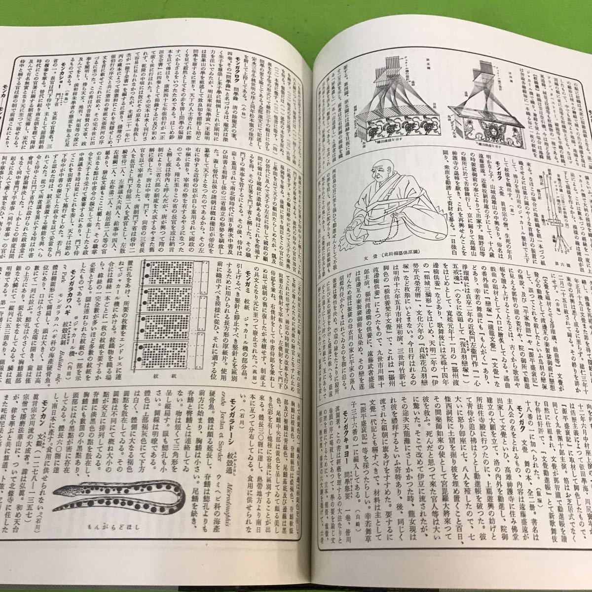 A49-008 平凡社 大百科事典25 ムセ-ヨシサ 昭和8年12月16日発行 の画像3