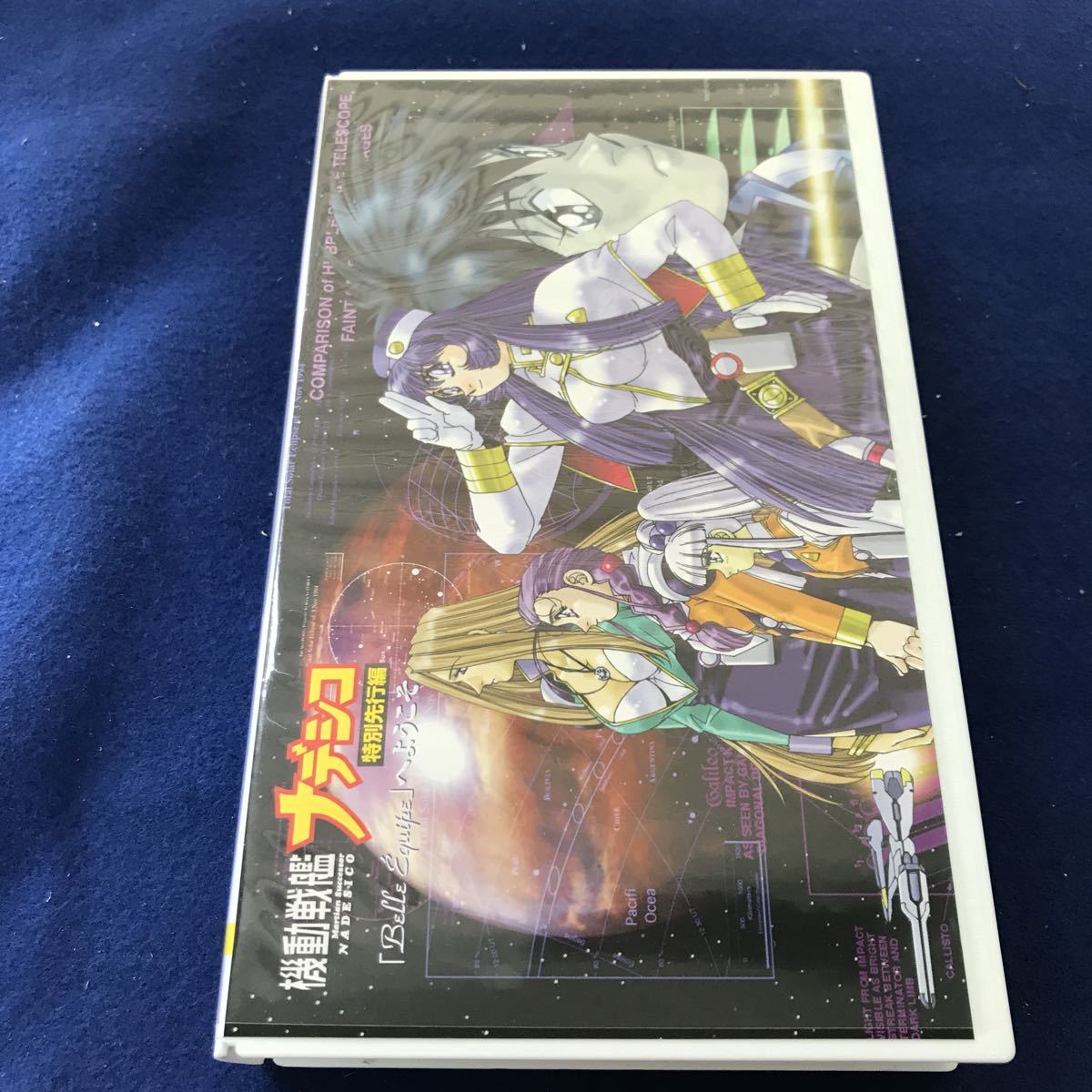 ヤフオク! - A48-030 【VHSビデオ】機動戦艦ナデシコ特別先行編...