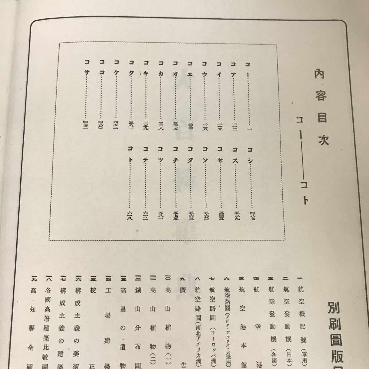 A50-018 平凡社 大百科事典 9 本、箱に汚れ、キズ有りの画像4