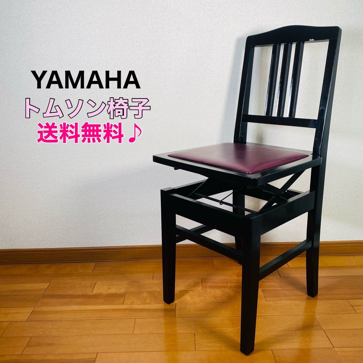 ソフトパープル 【美品】ヤマハ 背付椅子No.5A半艶(送料込み) - 通販