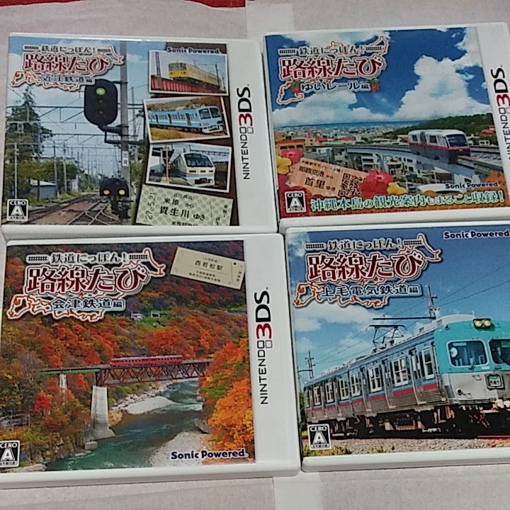 【3DS】 鉄道にっぽん！路線たび　4本セット売り ニンテンドー3DSソフト 任天堂 3DS