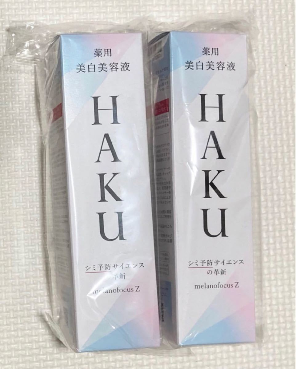 HAKU（SHISEIDO） - HAKU メラノフォーカスZ 薬用美白美容液 透明感