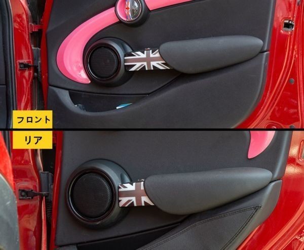 MINI Cooper ミニクーパー F55専用(4PCS) ドアハンドルパネル トリムカバー ドアパネルフレーム ガーニッシュ (ユニオンジャック(黒+灰)) MINI Cooper ミニクーパー F55専用(4PCS) ドアハンドルパネル トリムカバー ドアパネルフレーム ガーニッシュ (ユニオンジャック(黒+灰))