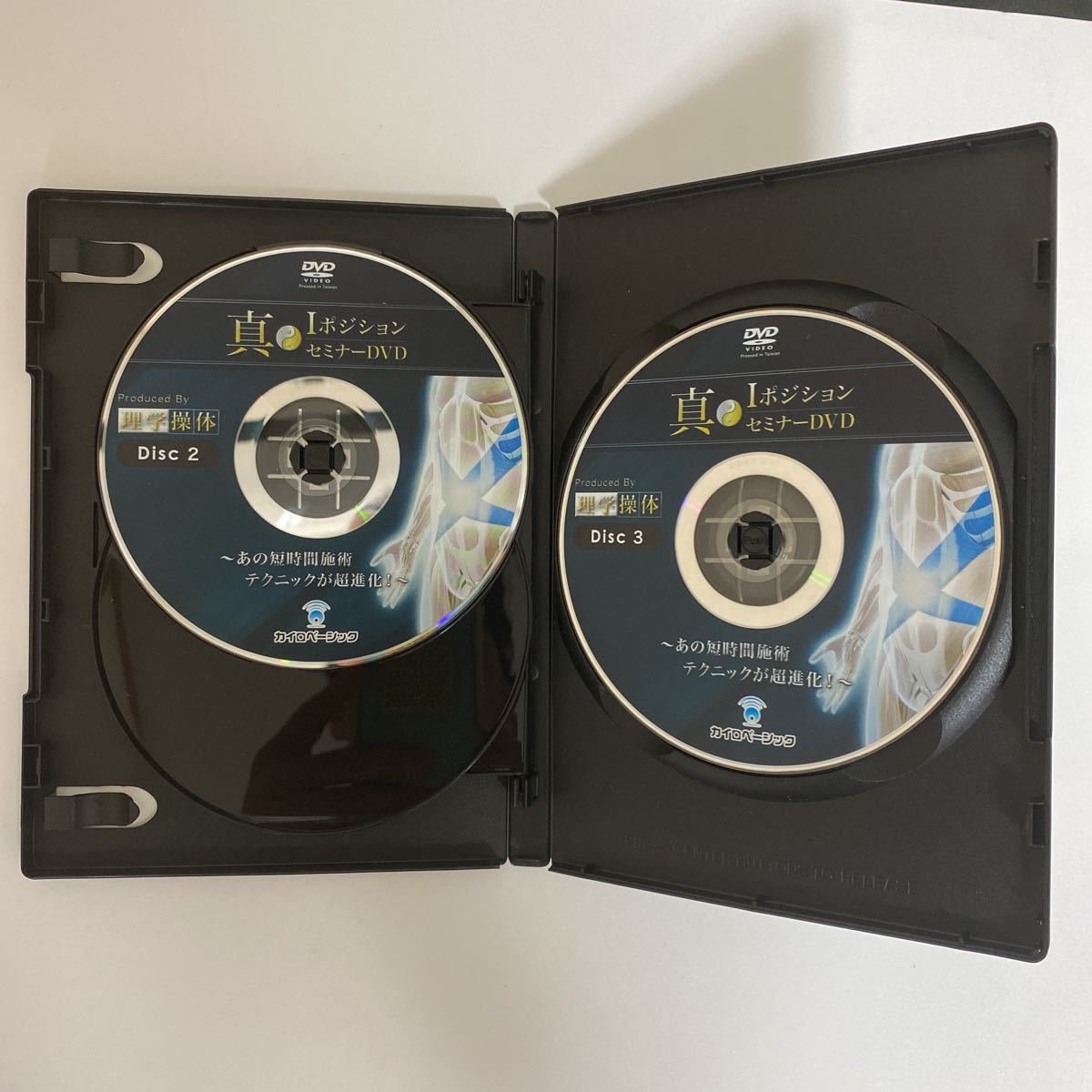 24時間以内発送!整体DVD【真IポジションセミナーDVD 理学操体 24時間以内発送!整体DVD【真IポジションセミナーDVD 理学操体