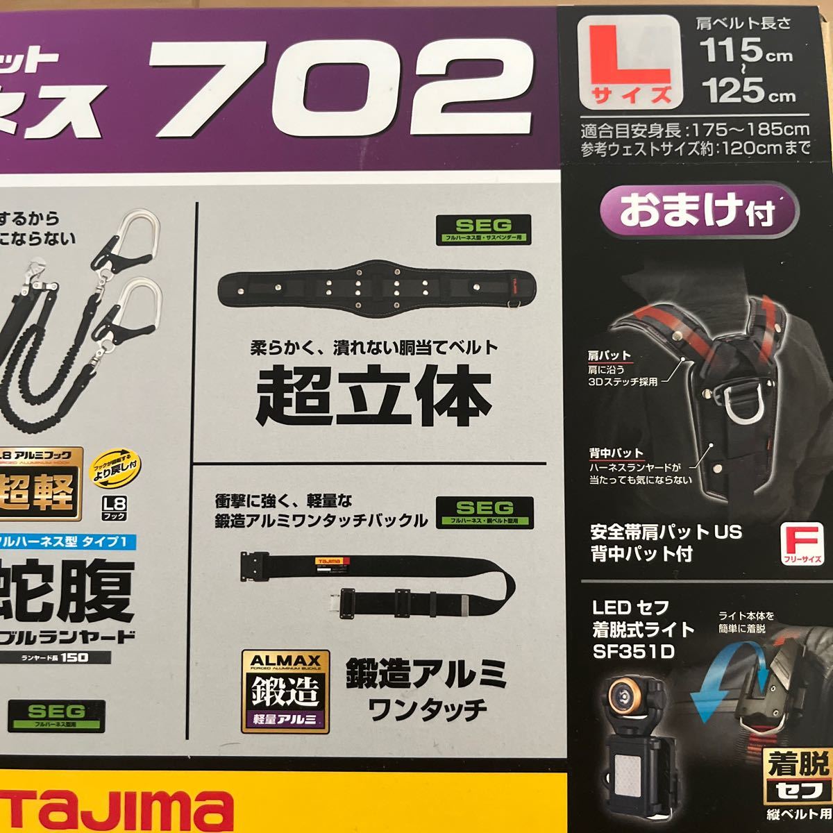 タジマ ハーネスセット 702L ds-racing.com.tw