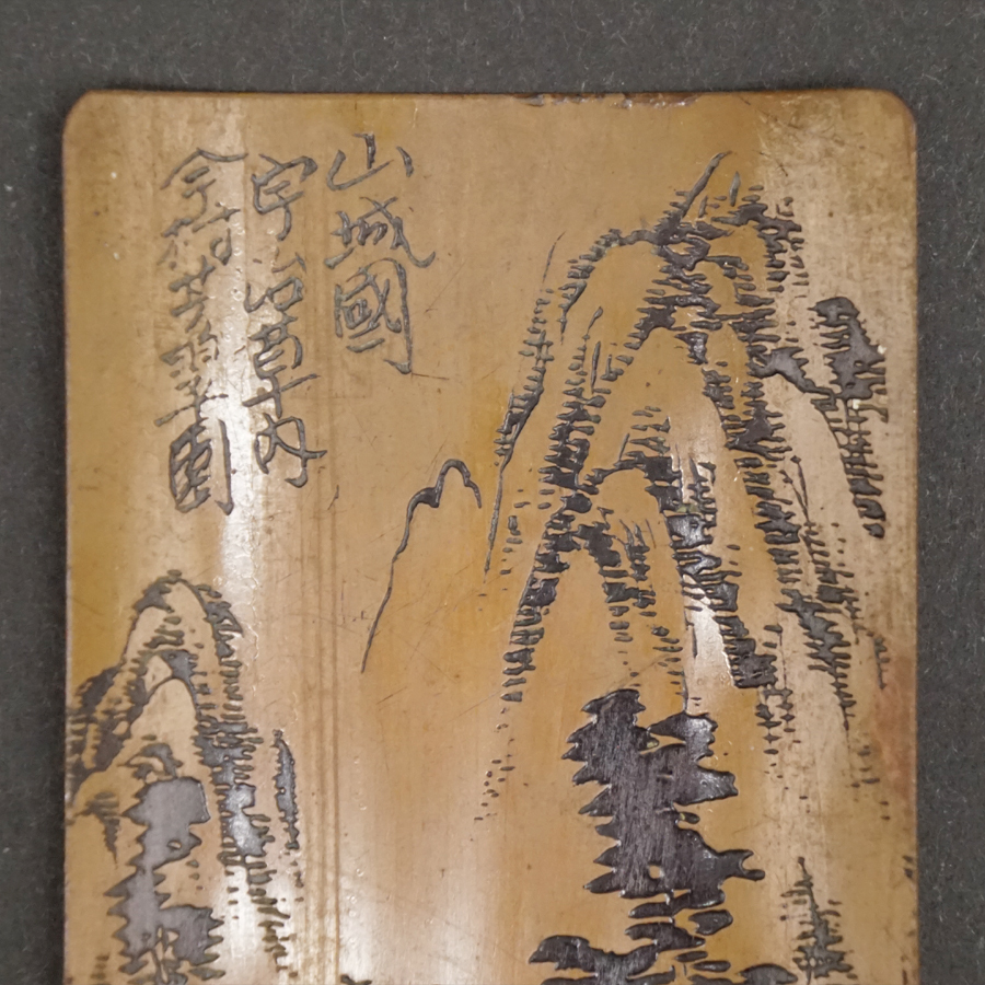 山城宇治草内今村芳翠園刻 山水竹橋閣紋精巧彫刻 茶量 茶合 茶則 煎茶