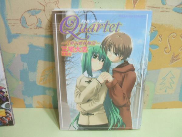 ★Quartet 吉野四姉妹物語 三宅大志短編集★角川書店_画像1