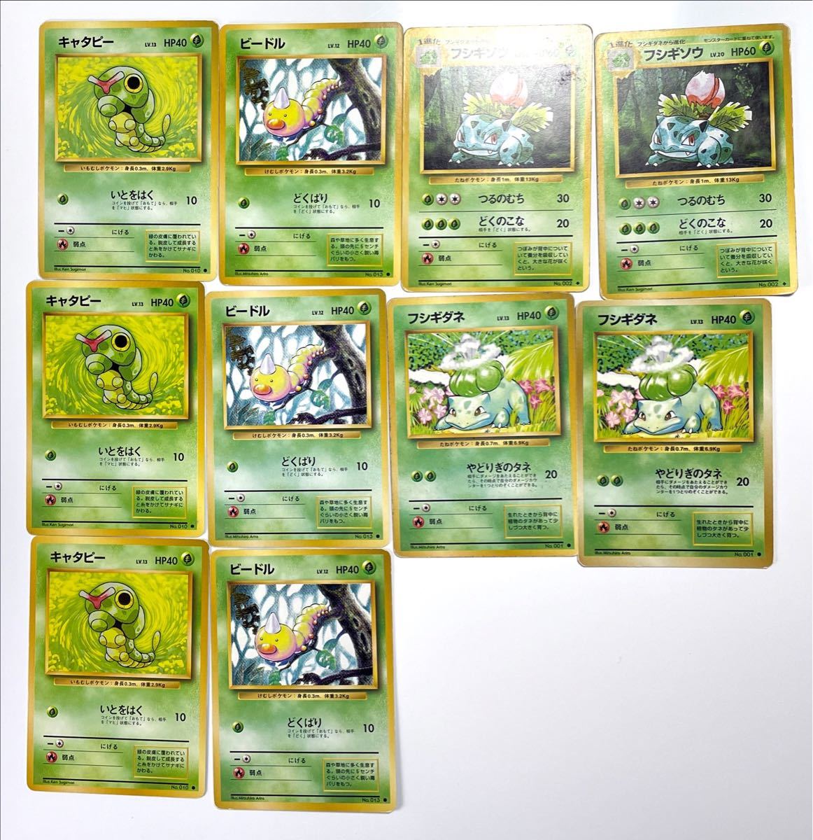 ポケモンカードゲーム 旧裏面 第1弾 草タイプ 10枚セットまとめ ポケモンカードゲーム 旧裏面 第1弾 草タイプ 10枚セットまとめ