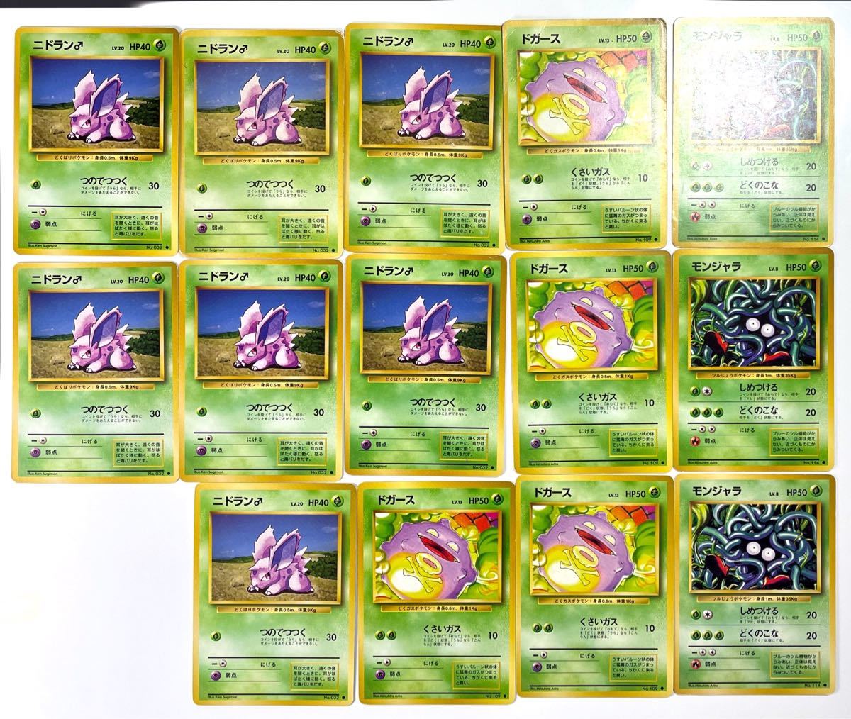 Paypayフリマ ポケモンカードゲーム 旧裏面 第1弾 草タイプ 14枚セットまとめ売り 引退 Pokemon ニドラン大量発生セット Paypayフリマ ポケモンカードゲーム 旧裏面 第1弾 草タイプ 14枚セットまとめ売り 引退 Pokemon ニドラン大量発生セット