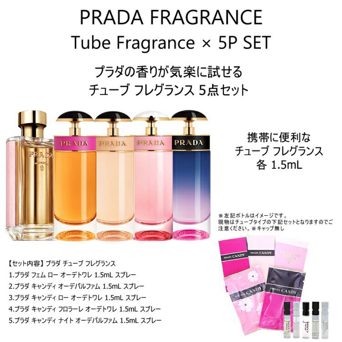 未使用レアPRADA AMBER オードパルファム 限定ボトル80ml - 香水(女性用)