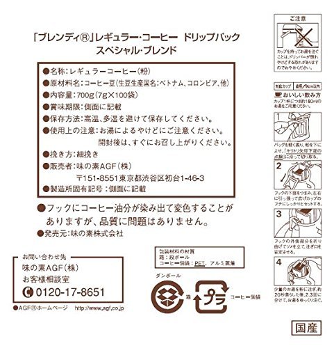 7グラム (x 100) AGF ブレンディ レギュラーコーヒー ドリップパック スペシャルブレンド 100袋 【 ドリップコー_画像7
