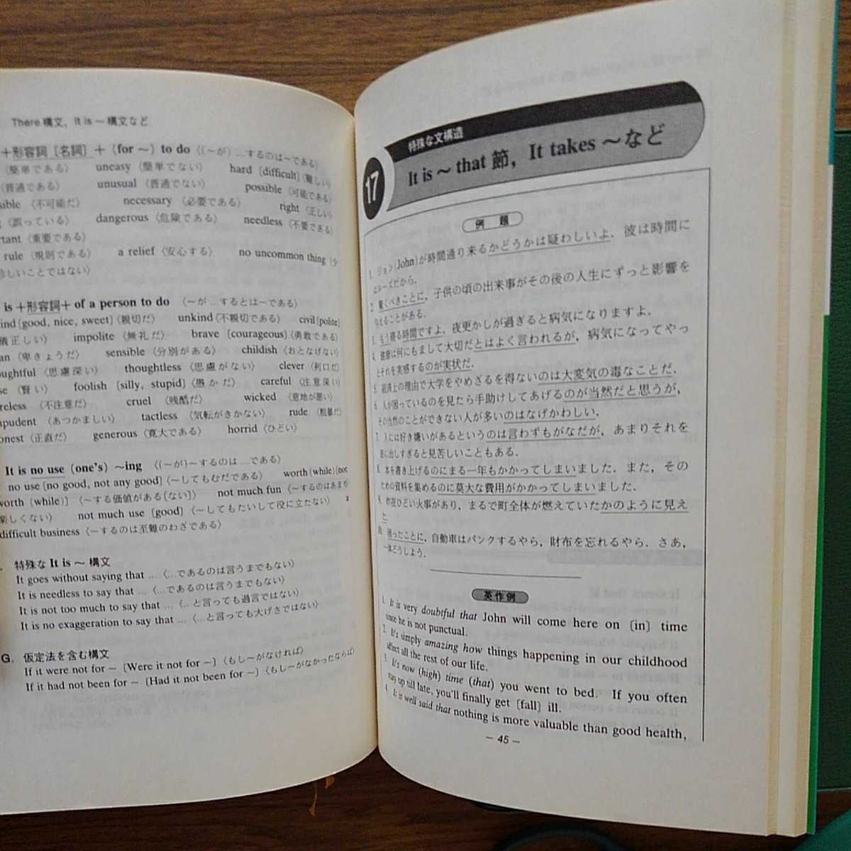 竹内一誠編著「実力完成問題集英作文」株式会社開拓社1990年第3刷_画像7