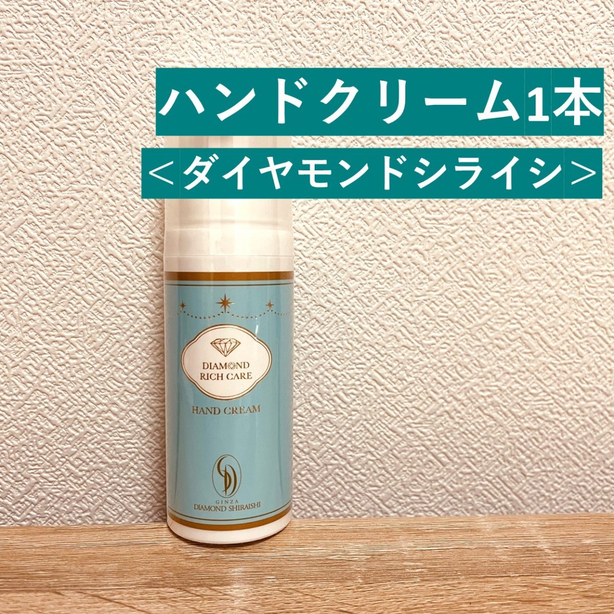 出群 ハンドクリーム ダイヤモンドシライシ fawe.org