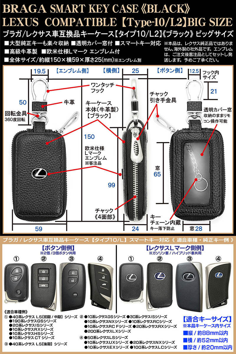 100系LC/10系RC/レクサス車/キーケース/Lサイズ/ブラック/Lマークエンブレム/タイプ10/L2/透明窓付/スマートキー/牛革_画像4