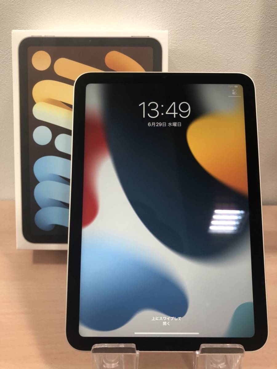極上美品】Apple iPad mini(第6世代)64GB MK7P3J/A スターライト Wi