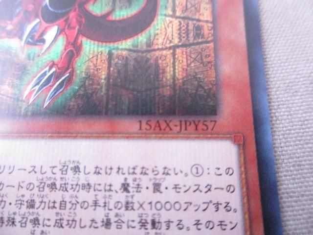 ゲーム トレーディングカード 遊戯王 オシリスの天空竜 シークレットレア 15AX-JPY57_画像3