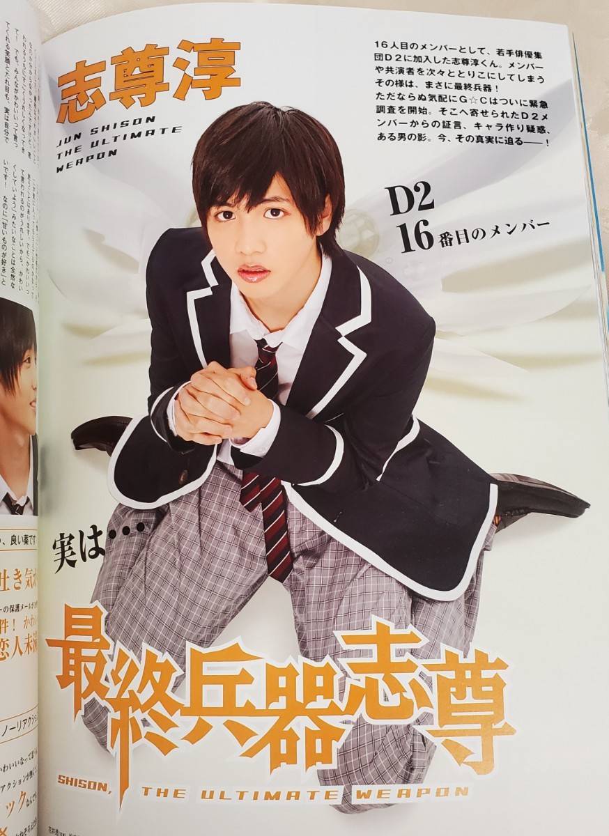 セール! レア 新品未開封 相葉裕樹 2012カレンダー 俳優 - その他