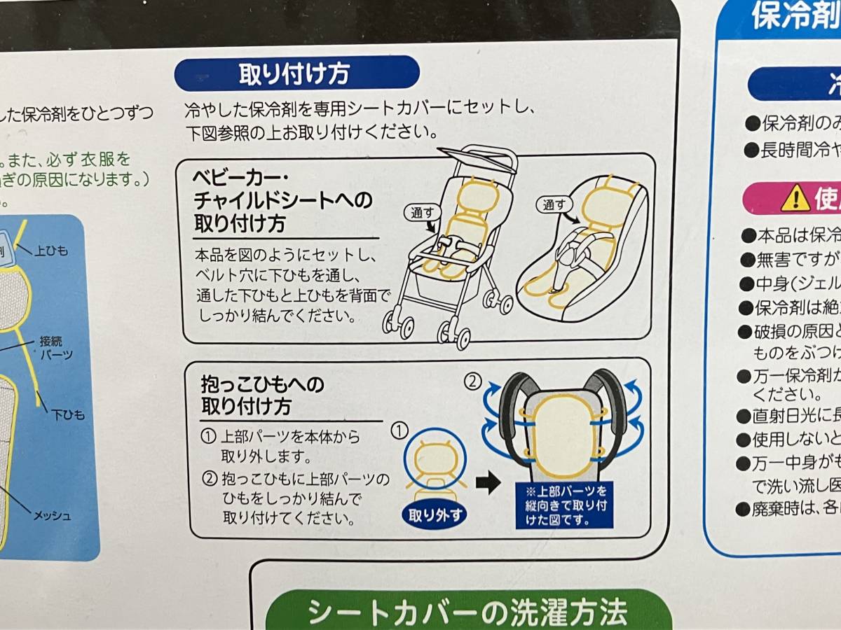 未使用♪ LEC レック ベビーカーチャイルドシート用 ひんやりシート 保冷剤付き RODY ロディ 送料無料♪_画像3